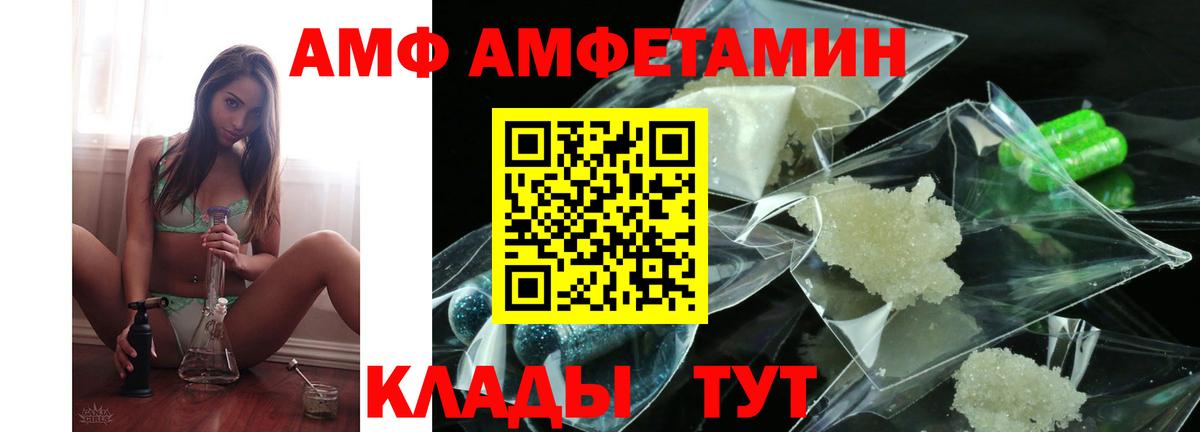 АМФ  АМФ  Вход с VPN  Благодарный  АМФ VHQ 