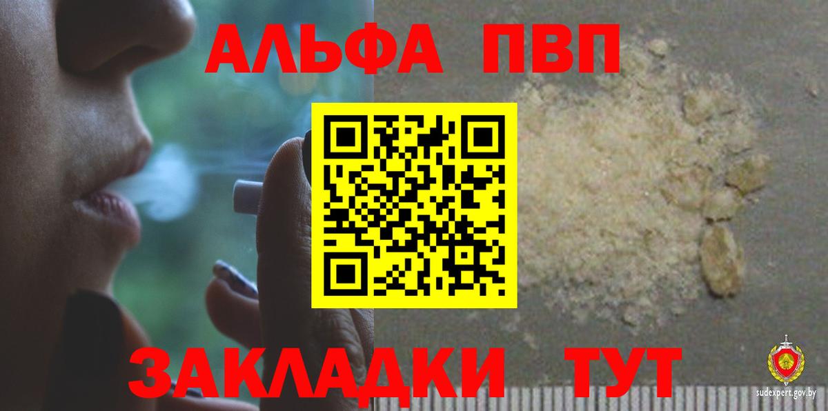 A PVP СК КРИС  Alpha PVP Crystall  Благодарный  Вход с VPN 