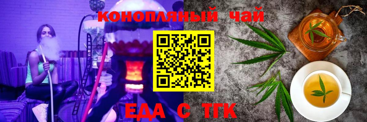 Благодарный  Еда ТГК конопля  Вход с VPN 