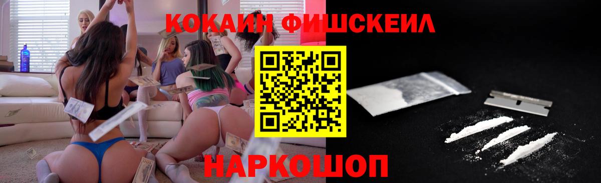 Мефедрон  ГАШ  НБОМе  МАРИХУАНА  Благодарный  Вход с VPN  ГАШ  Меф МЯУ МЯУ   Cocaine 