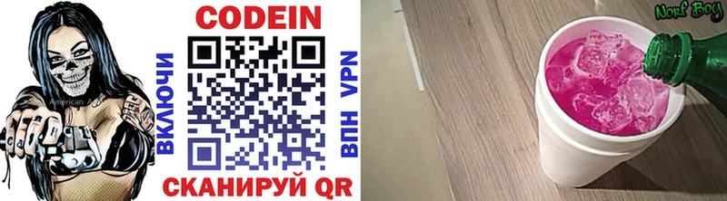 Кодеиновый сироп Lean напиток Lean (лин) Благодарный