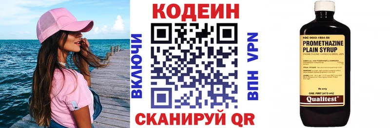 Codein Purple Drank  магазин продажи   Благодарный 