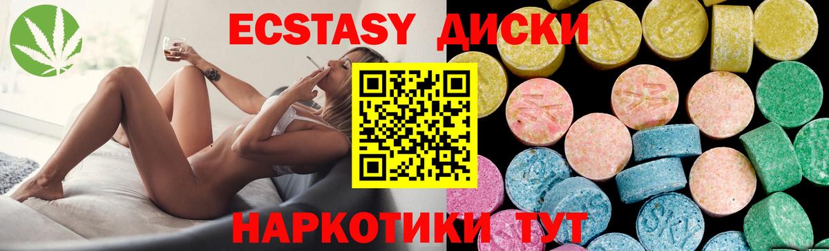 Экстази 99% Благодарный
