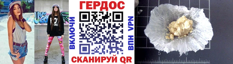 ГЕРОИН Heroin  купить наркоту  darknet телеграм  Благодарный 
