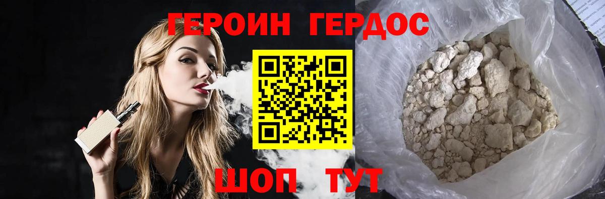 Героин Heroin Благодарный