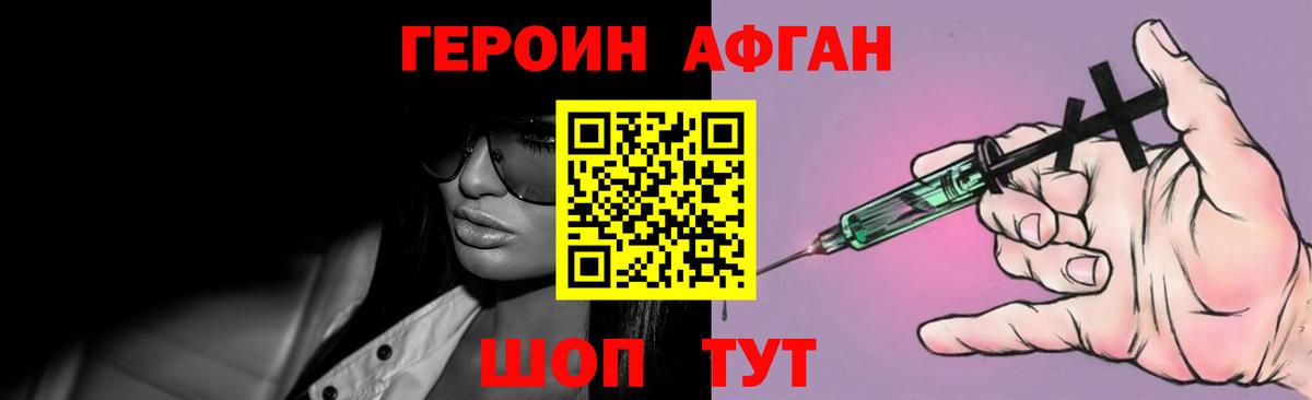 Героин  ГЕРОИН белый  Вход с VPN  Благодарный 