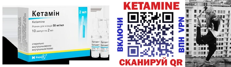 КЕТАМИН ketamine  Благодарный 