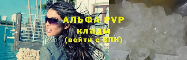 альфа пвп VHQ Снежногорск