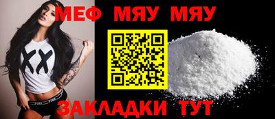 мескалин Вязьма