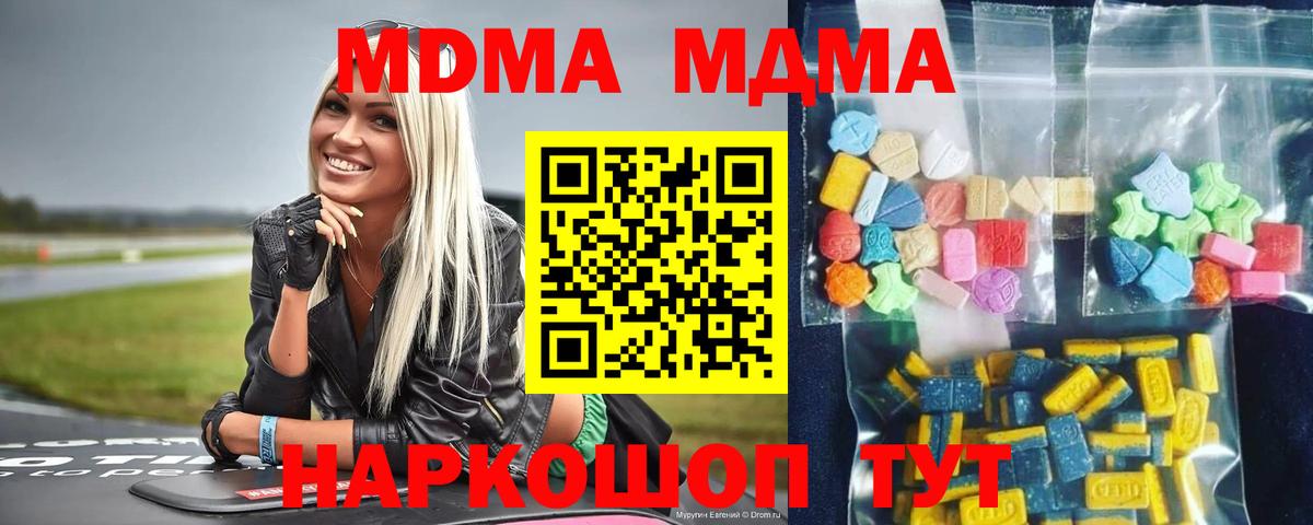 MDMA молли Благодарный