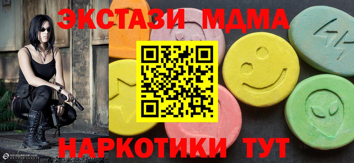 MDMA Molly  MDMA  MDMA Molly  Благодарный  Вход с VPN 