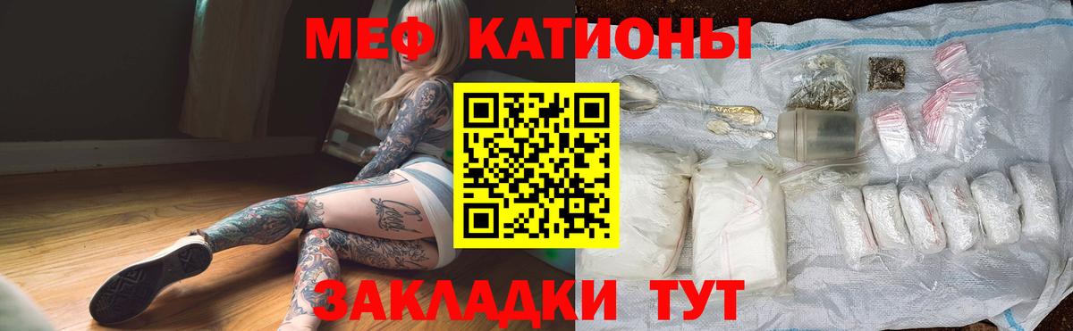МЯУ-МЯУ  МЕФ кристаллы  Вход с VPN  Меф мяу мяу  Благодарный 