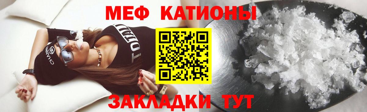 Мефедрон мука Благодарный