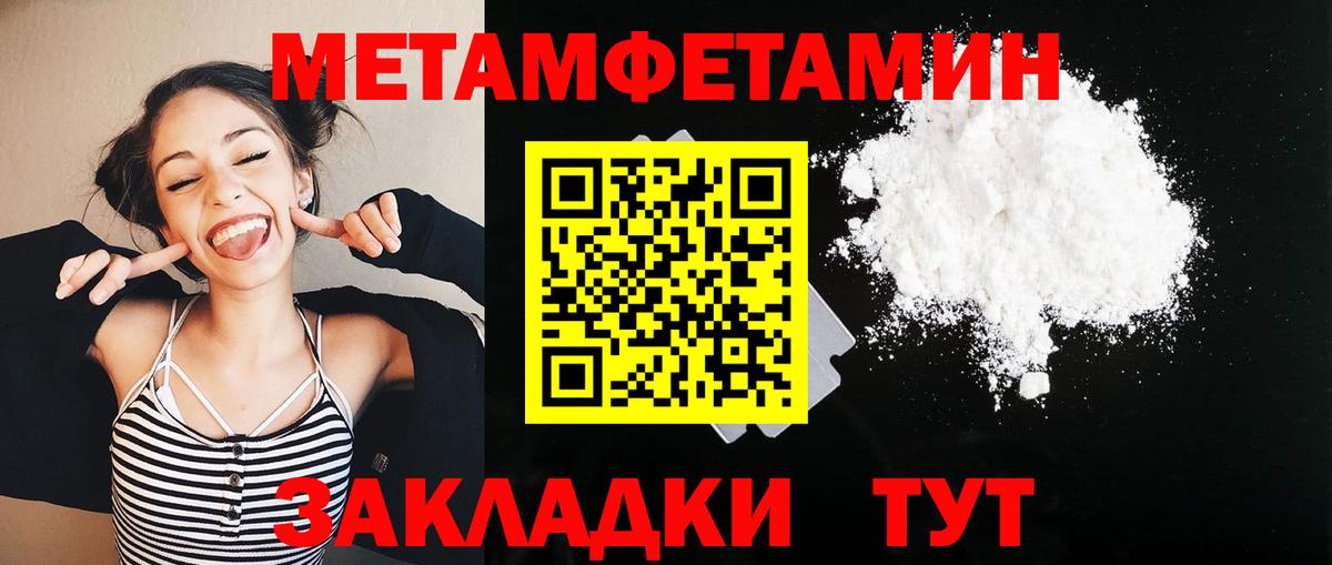 МЕТАМФЕТАМИН винт  МЕТАМФЕТАМИН винт  Благодарный  Вход с VPN 