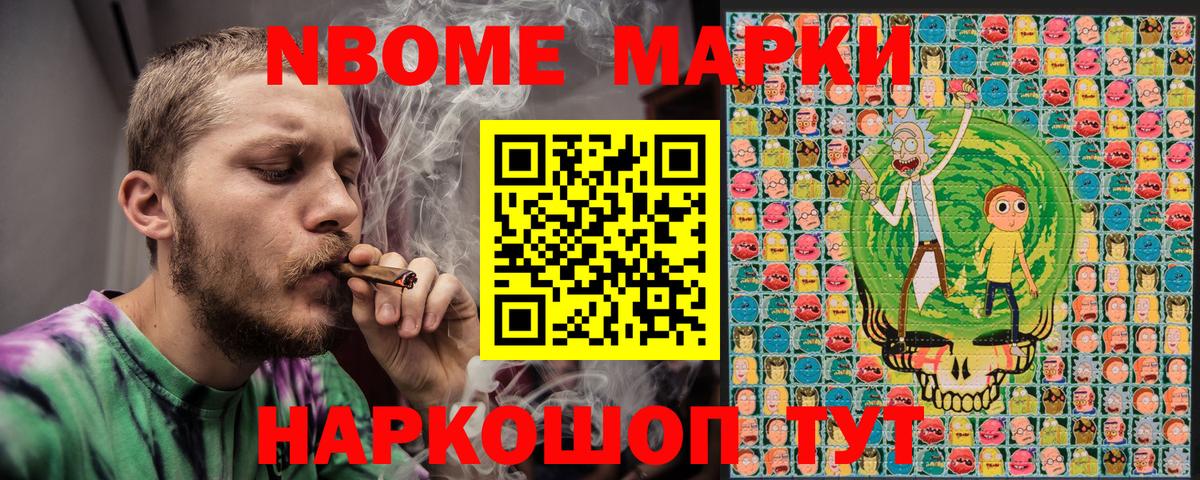 Благодарный  Марки 25I-NBOMe  Вход с VPN  Марки NBOMe 1,8мг 