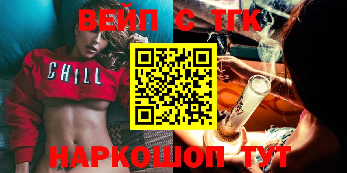 Благодарный  Дистиллят ТГК жижа  ТГК вейп с тгк  магазин продажи наркотиков  Вход с VPN 